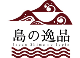 島の逸品